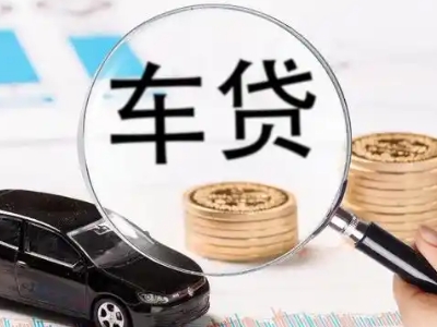 临江车辆抵押贷款什么情况会被认定为是违规?